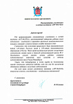 Письмо из Комитета по культуре Санкт-Петербурга