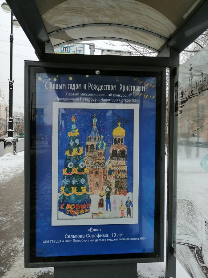 Работы учащихся ДХШ №2 украсили улицы Санкт-Петербурга!