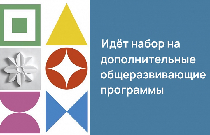 Приглашаем на обучение!