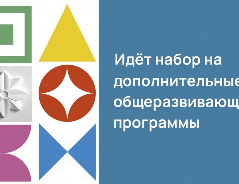 Приглашаем на обучение!